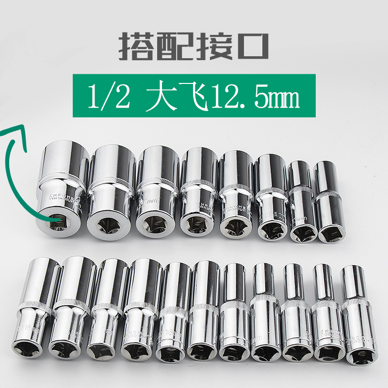 开拓1/2大飞六角套筒加长套管套头8-32mm24号六方短套筒棘轮扳手