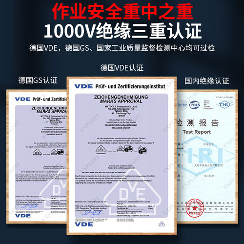 开拓VDE认证绝缘螺丝刀德国进口台湾十字一字电工专用工具起子 - 图1