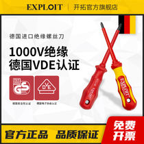 Pioneering insulation screwdrivers German original imported VDE certified 1000V straight cross electrician special screwdriver