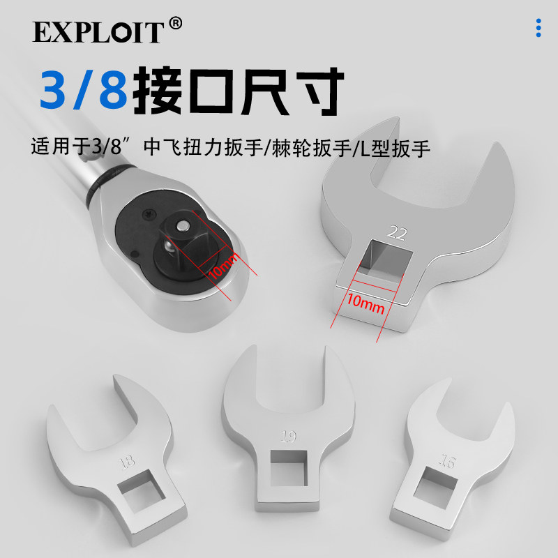 开拓扭力扳手开口头3/8大飞快速棘轮可换头方口插口配件替换头,淘宝优惠券,粉丝福利购,淘宝优惠卷
