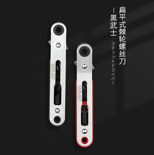 开拓转角棘轮螺丝刀90度直角拐弯转弯十字狭小空间拧迷你超薄扳手 - 图0