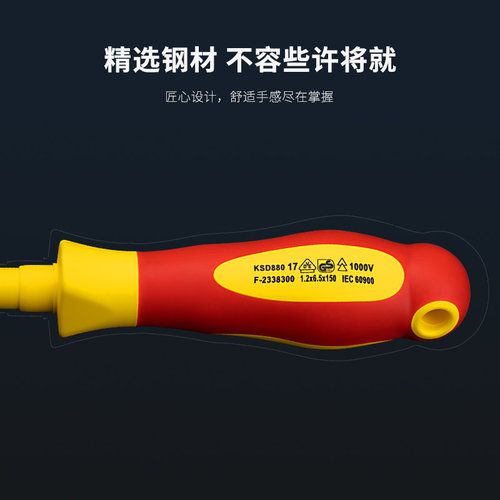 开拓VDE认证绝缘螺丝刀德国进口台湾十字一字电工专用工具起子 - 图2