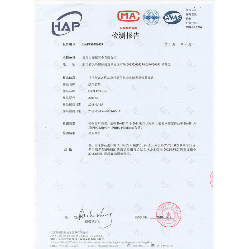 开拓 透明/黑色热熔胶条 7-11mm高粘度无烟热熔胶棒 220122,淘宝优惠券,粉丝福利购,淘宝优惠卷