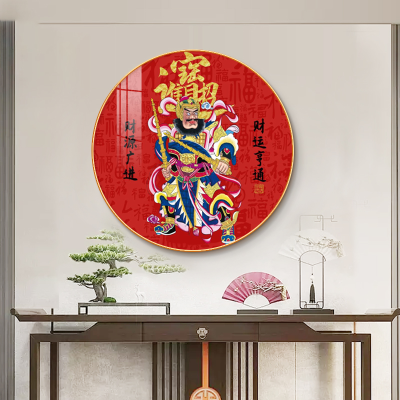 新中式圆形财神爷装饰画入户玄关招财进宝挂画红色餐厅走廊壁画-图1