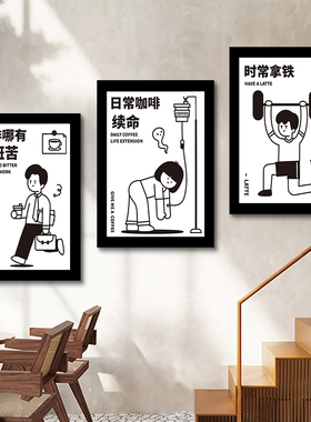 咖啡店装饰画现代简约挂画