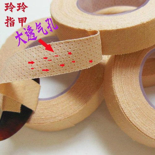 古筝指甲胶布彩色针孔透气肤色琵琶指甲胶带演奏5卷8元包邮 - 图1