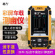 Yili S5 acres of high precision handheld land area
