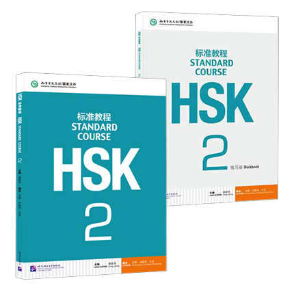 赠课件 HSK标准教程2-3学生用书+练习册 共4本 hsk3级hsk2级 hsk standard course 对外汉语新HSK考试教程第二三级HSK考试攻略正版 - 图1