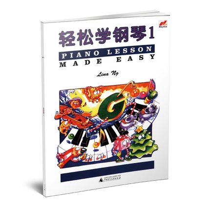 轻松学钢琴1+2 英皇钢琴考级书 钢琴入门基础教材 零基础学钢琴 儿童基本乐理知识 轻松学简谱钢琴 钢琴练指法 钢琴学习书籍 正版 - 图1