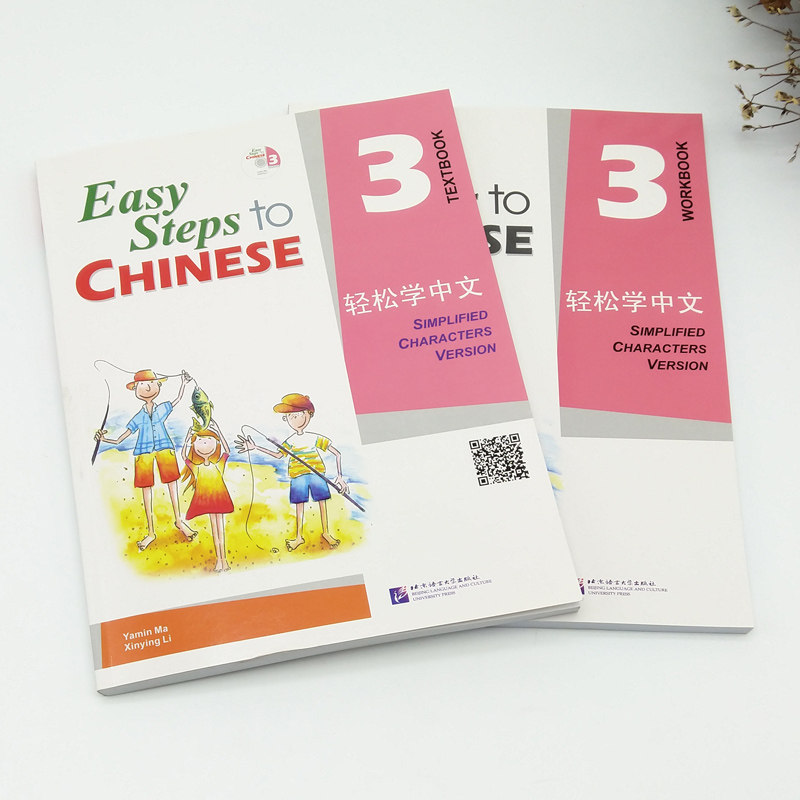 正版轻松学中文3课本+练习册英文版 Easy Steps to Chinese汉语学习基础培训用书外国人学汉语对外汉语培训用书汉语教程_虎窝淘