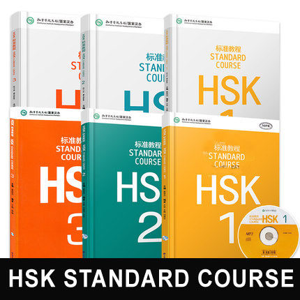 赠课件 HSK标准教程1-3(学生用书+练习册+教师用书+全真模拟试题+词汇) 13本套 hsk standard course 新汉语水平考试教材 正版 - 图1