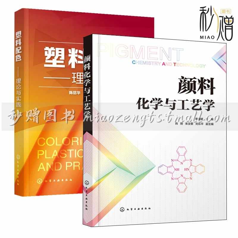 色彩搭配学书籍 新人首单立减十元 21年8月 淘宝海外