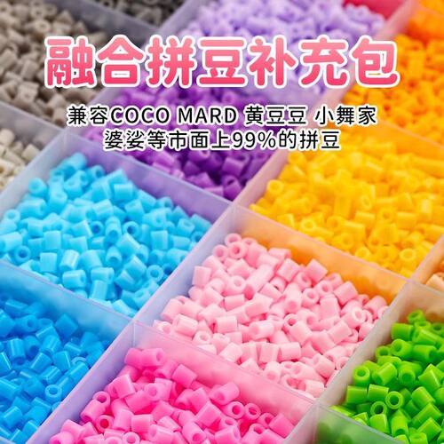 拼豆补充豆全套221色拼豆MARD融合豆2.6mm立体mard拼豆全套工具包 - 图1