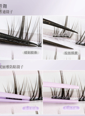 妮丽雅防粘免胶金羽夹嫁接镊子