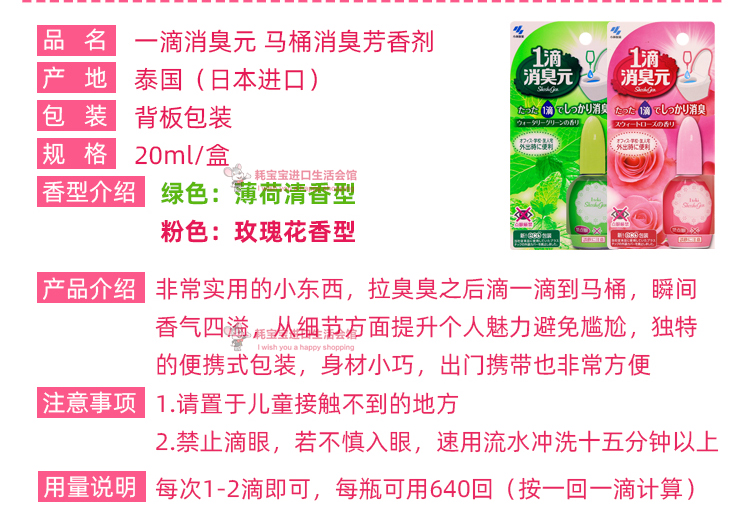日本小林制药一滴消臭元卫生间厕所马桶除臭芳香剂空气清新剂香薰