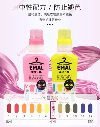 日本KAO花王真丝羊毛衫洗衣液防缩柔顺护理羊绒毛专用中性洗涤剂 - 图2