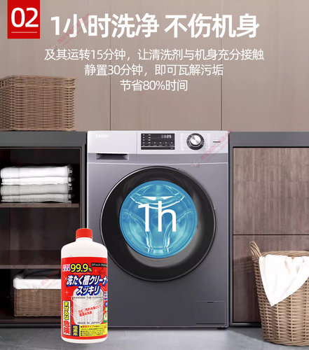 日本进口AWAS火箭洗衣机槽清洗剂滚筒波轮除垢去污除菌550g - 图2