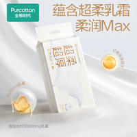 全棉时代纯棉超柔乳霜洗脸巾一次性超厚悬挂