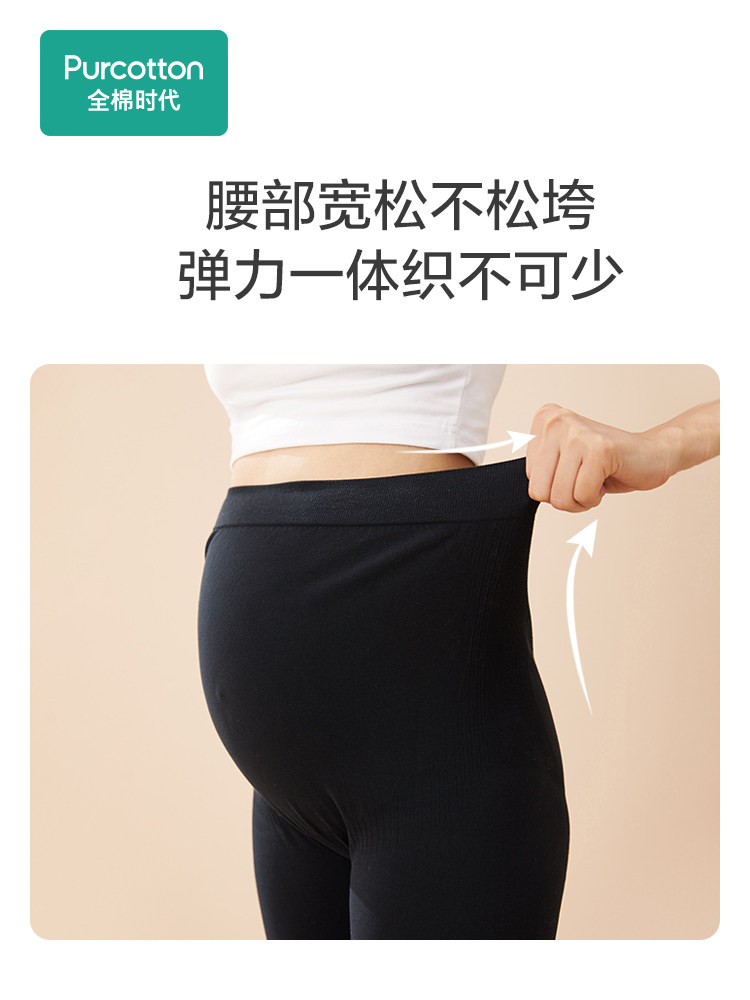 全棉时代孕妇裤高腰长裤打底裤 全棉时代孕妇打底裤
