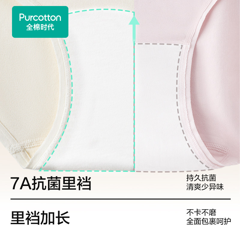 全棉时代孕妇内裤纯棉孕中晚期孕期女托腹冬季4-7个月低腰内裤4条