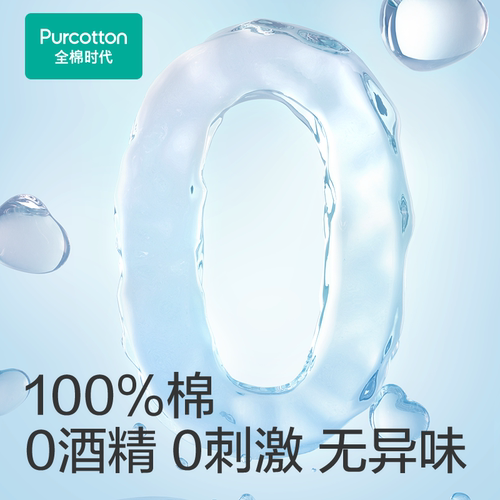 【新品】全棉时代100%棉婴儿便携mini卫生湿巾消毒湿巾手口屁专用 - 图2