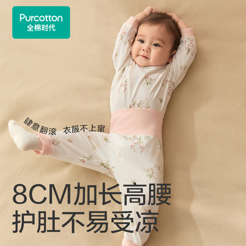 全棉时代婴儿家居服婴幼儿童内衣套装纯棉春夏装宝宝分体长袖睡衣 - 图2