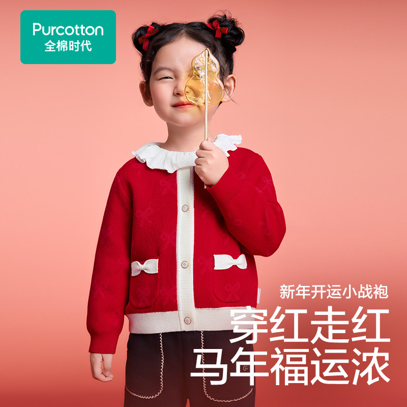 全棉时代儿童外套红色拜年服春秋新款本命年男童女童开衫外套,淘宝优惠券,粉丝福利购,淘宝优惠卷