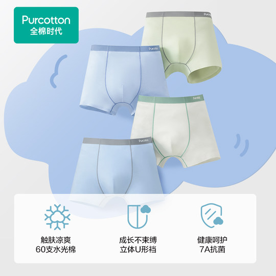 Cotton Era Antibacterial Light Wing Underwear for Teenage Students