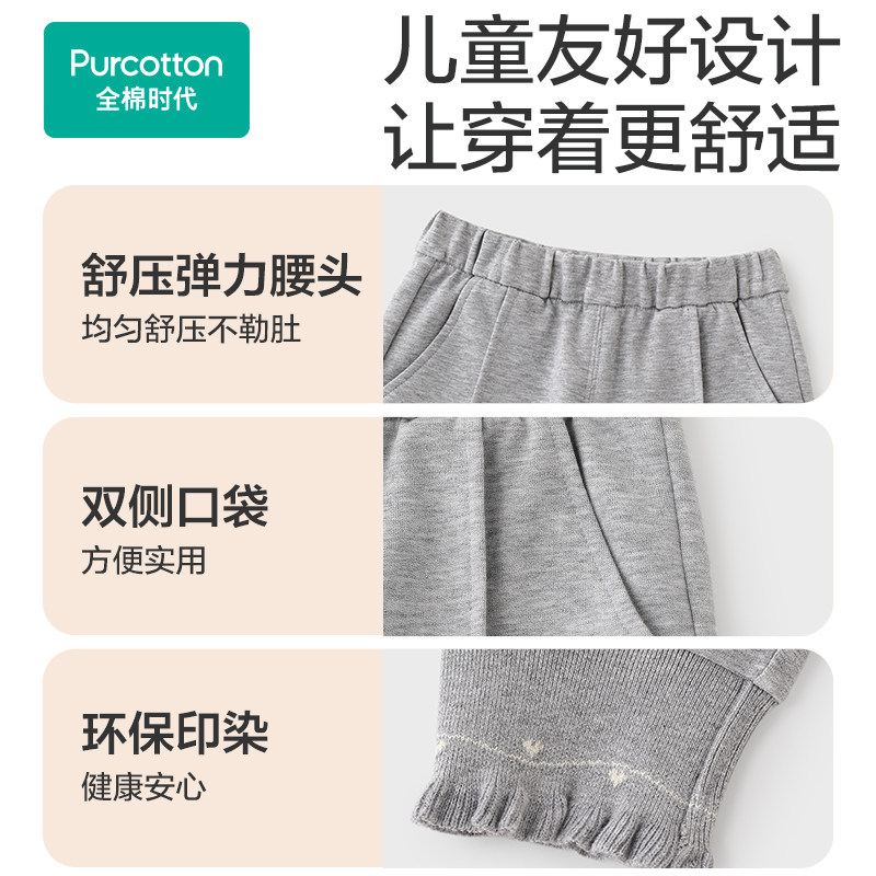 全棉时代婴儿裤子女童秋新款男童儿童裤子薄款宝宝长裤运动卫裤,淘宝优惠券,粉丝福利购,淘宝优惠卷