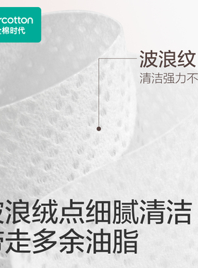 全棉时代100%纯棉洗脸巾加厚网纹