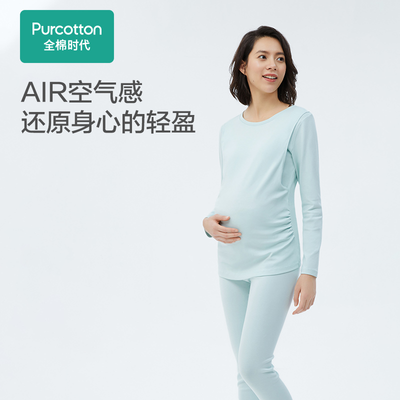 全棉時代孕婦月子服秋冬保暖家居服哺乳喂奶打底孕婦秋衣秋褲套裝_全棉時代官方旗艦店_孕婦裝_孕產婦用品_營養