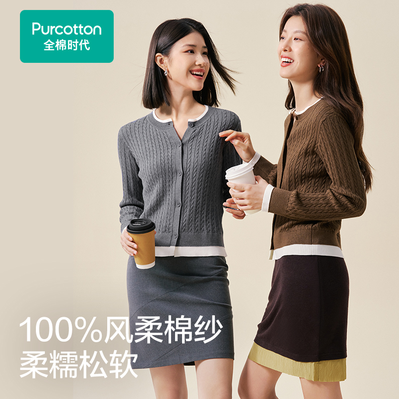 全棉时代针织衫风柔棉开衫女士长袖修身毛衣老钱风020254 - 图1
