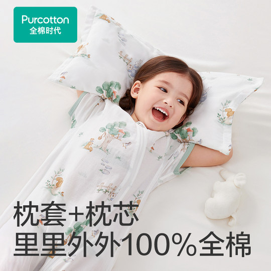 全棉时代婴儿纱布方枕宝宝枕头套装儿童枕芯枕套幼儿园护脊枕头