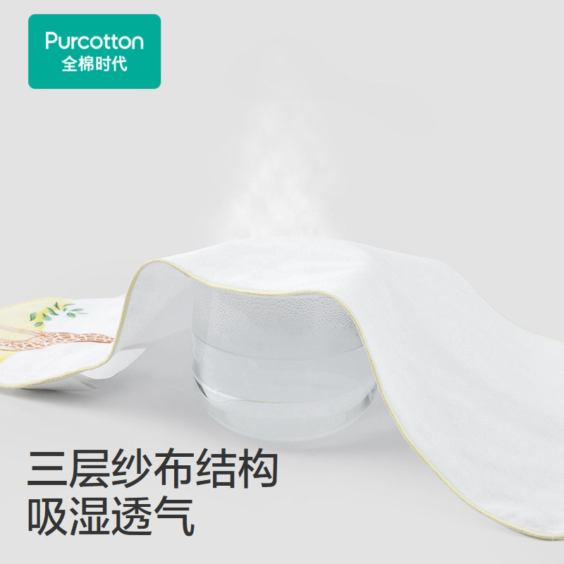 【新品】全棉时代宝宝纯棉吸汗巾垫背婴儿隔汗巾纱布汗巾3条装,淘宝优惠券,粉丝福利购,淘宝优惠卷