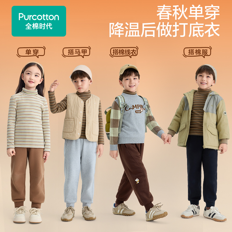 全棉时代男童长袖t恤加绒加厚女童衣服冬新款男女孩儿童保暖上衣 - 图3