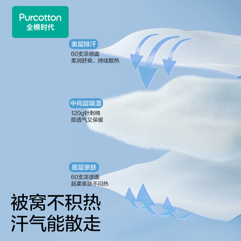 【水光棉】全棉时代凉感被纯棉春夏婴儿宝宝新款空调被毯纱布被子