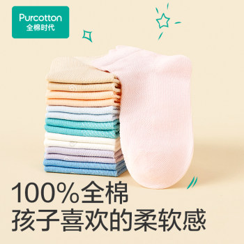 ຖົງຕີນເດັກນ້ອຍ Cotton Era 24 Summer New 5A Antibacterial Mesh Breathable Short Socks for Boys and Girls 3 Pairs