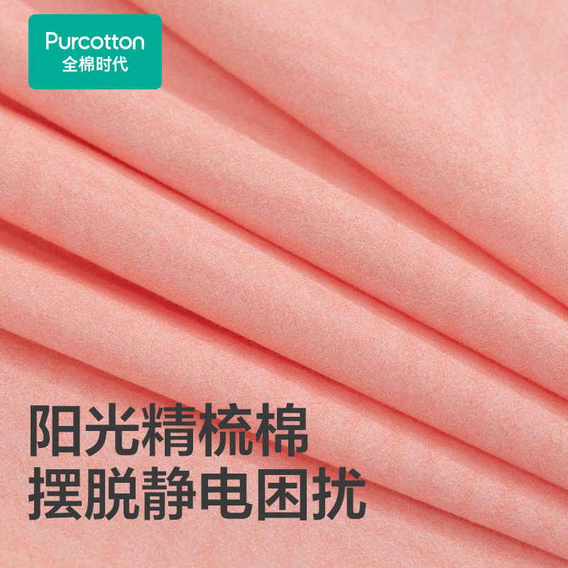 【赵丽颖同款】全棉时代四件套60支贡缎磨毛100%纯棉全棉抗菌床品