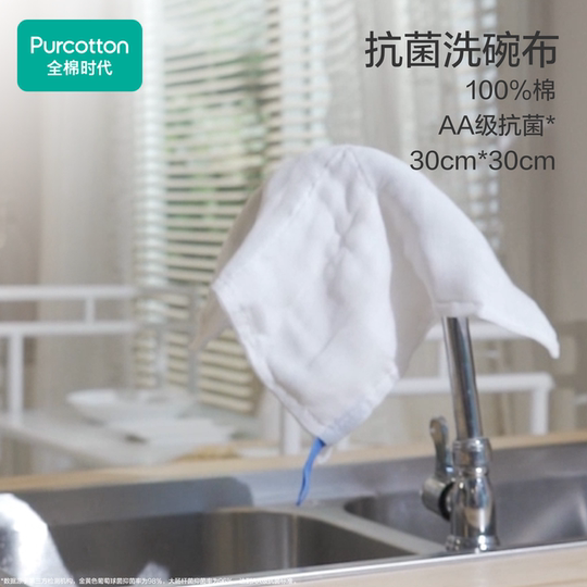 Cotton era pure cotton gauze dish towel