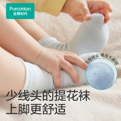 全棉时代婴儿袜子儿童袜宝宝袜子纯棉新生儿男女童白色透气中筒袜 - 图1