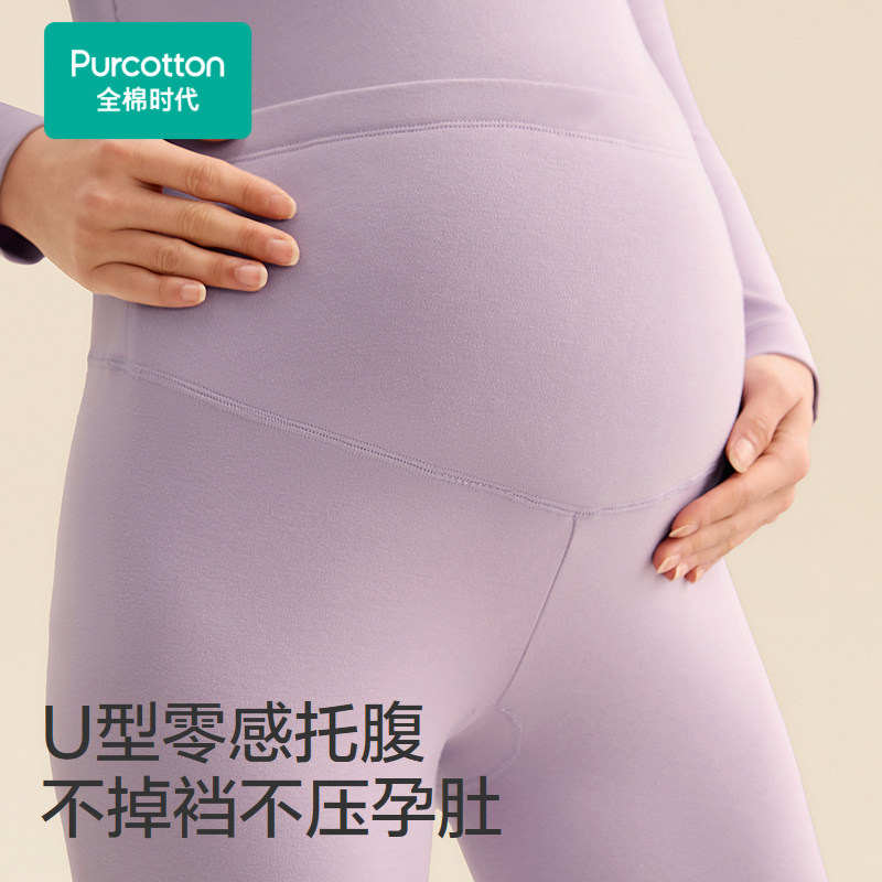 【门店同款】全棉时代孕妇月子服哺乳喂奶风柔棉保暖秋衣秋裤套装,淘宝优惠券,粉丝福利购,淘宝优惠卷