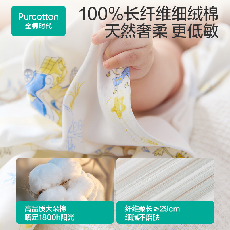 【2条装】全棉时代婴儿包巾防惊跳包被纯棉宝宝产房包单四季抱被