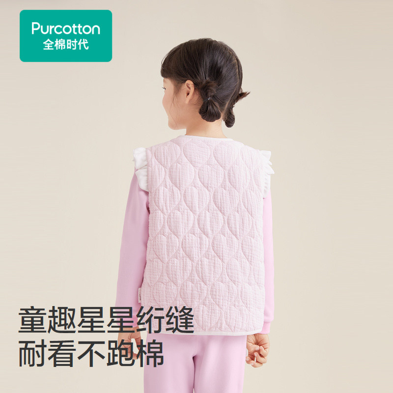 全棉时代儿童空气褶皱纱夹棉家居马甲男女宝宝背心24年秋冬季新款,淘宝优惠券,粉丝福利购,淘宝优惠卷