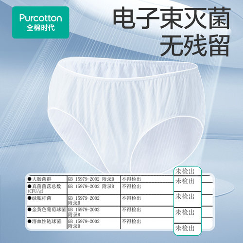 【U先】全棉时代一次性内裤纯棉女款L码3条免洗日抛底裤旅游用品 - 图3