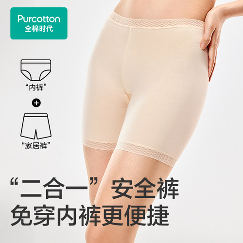 全棉时代女士抗菌内裤三角裤安全裤高弹力亲肤透气 - 图0