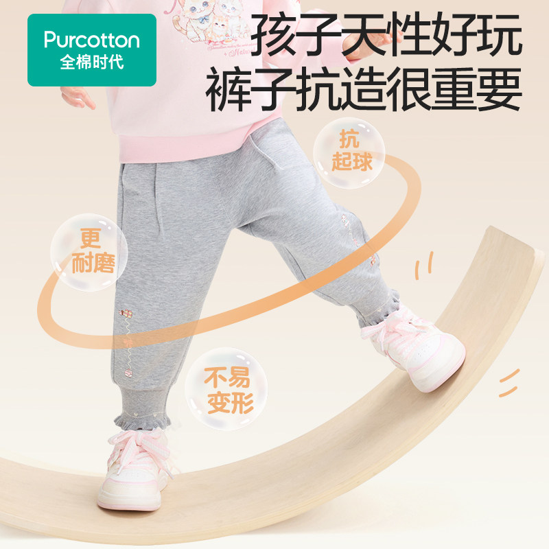 全棉时代婴儿裤子女童秋新款男童儿童裤子薄款宝宝长裤运动卫裤,淘宝优惠券,粉丝福利购,淘宝优惠卷