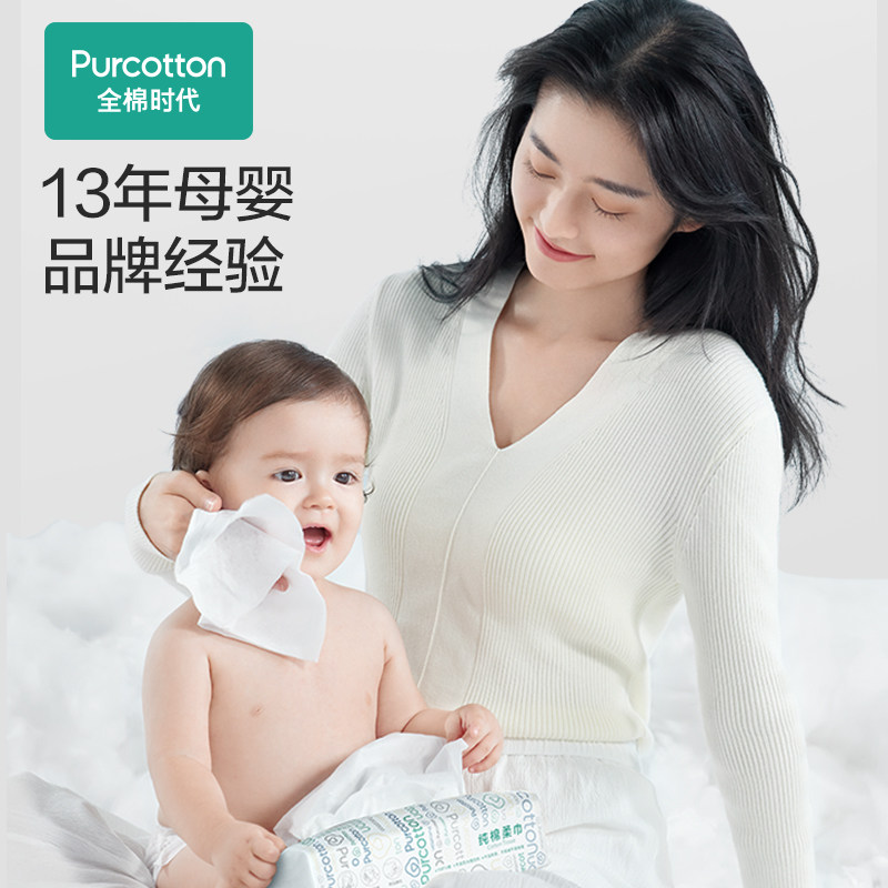 全棉时代待产包孕妇专用母子全套 全棉时代待产包