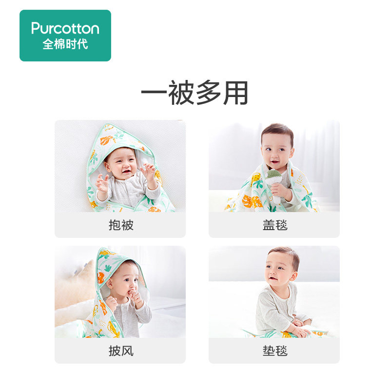 【清仓】全棉时代纱布微厚新生儿抱被 全棉时代婴童抱被/抱毯