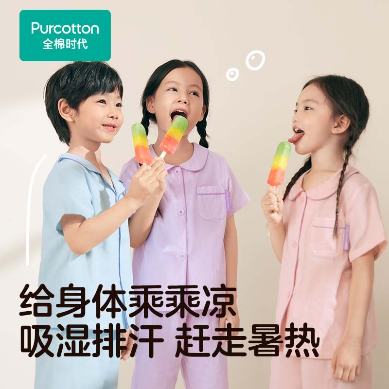 全棉时代年夏季新款儿童双层纱布家居服男女宝宝短袖五分裤套装,淘宝优惠券,粉丝福利购,淘宝优惠卷