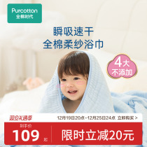 (new product 0 added) All cotton era Baby pure cotton cloth bath towel freshman baby baby absorbent bath